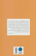 کتاب سنگفرش هر خیابان از طلاست - تصویر 2