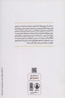 کتاب سنگفرش هر خیابان از طلاست - تصویر 2