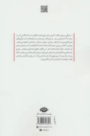 کتاب سنگی بر روی بافه - تصویر 2
