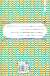 کتاب سه بار خوش شانسی - back