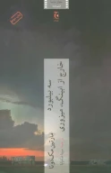 کتاب سه بیلبورد خارج از ابینگ، میزوری - تصویر 1