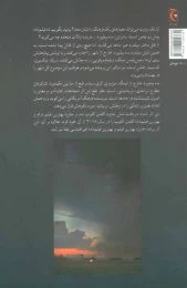 کتاب سه بیلبورد خارج از ابینگ، میزوری - back
