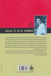 کتاب سه تار - back