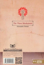 کتاب سه تفنگدار - back