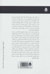 کتاب سه خواهر - back