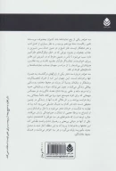 کتاب سه خواهر - تصویر 2