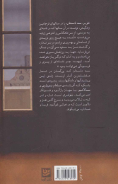 کتاب سه داستان - back