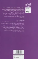 کتاب سه دختر حوا (شومیز) - تصویر 2