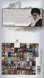کتاب سه دقیقه در قیامت - back