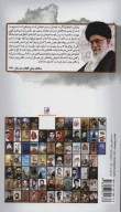 کتاب سه دقیقه در قیامت - تصویر 2