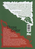 کتاب سه رنگ - تصویر 2
