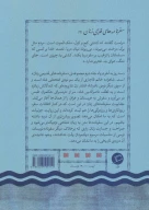 کتاب سه روز به آخر دریا - تصویر 2