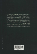 کتاب سه روز و یک زندگی - تصویر 2