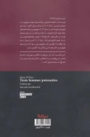 کتاب سه زن توانمند - تصویر 2