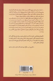 کتاب سه شنبه ها با موری - back