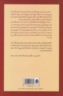 کتاب سه‌شنبه‌ها با موری - تصویر 2