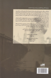 کتاب سه شنبه گذشت - back