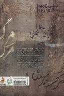 کتاب سه شهید - تصویر 2