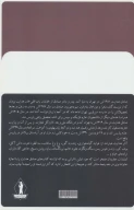 کتاب سه قطره خون - تصویر 2