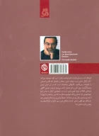 کتاب سه نمایشنامه تک‌پرده‌ای - تصویر 2