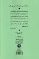 کتاب سه نمایشنامه‌ی تک پرده‌ای - تصویر 2