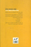 کتاب سه پرسش - تصویر 2