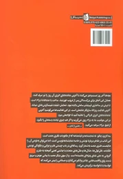 کتاب سه کاربرد چاقو - back