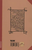 کتاب سه کاهن - تصویر 2