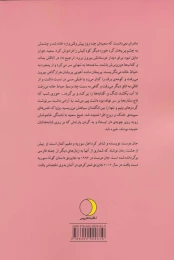 کتاب سه گام تا رهایی - back
