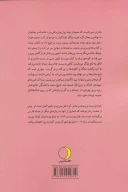 کتاب سه گام تا رهایی - تصویر 2