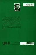 کتاب سه‌گانه‌ی نیویورک - تصویر 2