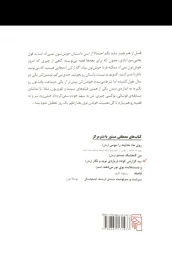 کتاب سه گزارش کوتاه درباره نوید و نگار - back