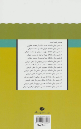 کتاب سهراب سپهری - back