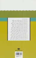 کتاب سهراب سپهری - تصویر 2