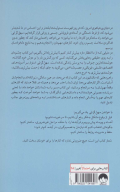 کتاب سهل گرایی - تصویر 2