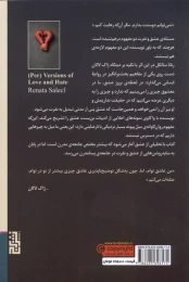 کتاب (سوء) تعبیرهایی از عشق و نفرت - back