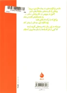 کتاب سوء‌ظن - تصویر 2