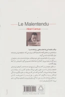کتاب سوءتفاهم - تصویر 2