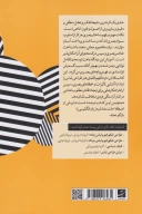 کتاب سواد بصری در پوشاک - تصویر 2