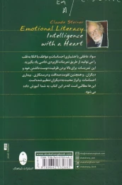 کتاب سواد عاطفی و عشق - back
