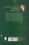 کتاب سواد عاطفی و عشق - تصویر 2