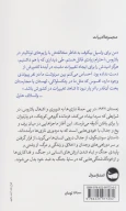 کتاب سوتنیکوف - تصویر 2