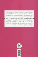 کتاب سوخت جت کارآفرینان برای استارت‌آپ‌ها - تصویر 2