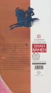 کتاب سودابه و سیاوش - تصویر 2