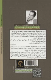 کتاب سوداگری در ساخت و ساز - back