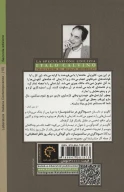 کتاب سوداگری در ساخت‌وساز - تصویر 2