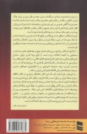 کتاب سوداگری مرگ - تصویر 2