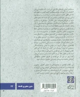 کتاب سورن کیرکگور: پاره‌های فلسفی - تصویر 2
