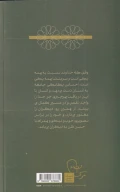 کتاب سوره اخلاص - تصویر 2
