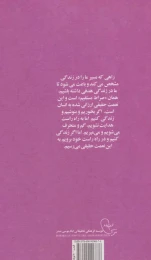 کتاب سوره تکاثر - back